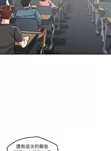 Page 577 of 偶然发现我爱你 | 恋人未满 | 偶然發現我愛你 | 戀人未滿 1-60 END - preview thumbnail