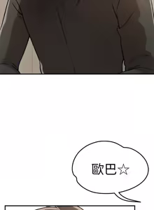 Page 579 of 偶然发现我爱你 | 恋人未满 | 偶然發現我愛你 | 戀人未滿 1-60 END - preview thumbnail