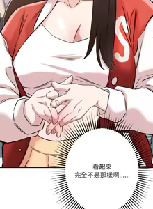 Page 580 of 偶然发现我爱你 | 恋人未满 | 偶然發現我愛你 | 戀人未滿 1-60 END - preview thumbnail