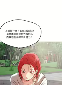 Page 59 of 偶然发现我爱你 | 恋人未满 | 偶然發現我愛你 | 戀人未滿 1-60 END - preview thumbnail