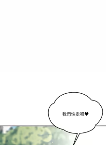 Page 591 of 偶然发现我爱你 | 恋人未满 | 偶然發現我愛你 | 戀人未滿 1-60 END - preview thumbnail