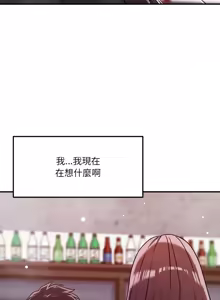 Page 599 of 偶然发现我爱你 | 恋人未满 | 偶然發現我愛你 | 戀人未滿 1-60 END - preview thumbnail