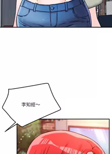 Page 600 of 偶然发现我爱你 | 恋人未满 | 偶然發現我愛你 | 戀人未滿 1-60 END - preview thumbnail