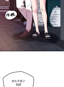 Page 601 of 偶然发现我爱你 | 恋人未满 | 偶然發現我愛你 | 戀人未滿 1-60 END - preview thumbnail
