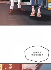 Page 604 of 偶然发现我爱你 | 恋人未满 | 偶然發現我愛你 | 戀人未滿 1-60 END - preview thumbnail