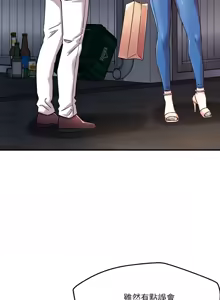 Page 606 of 偶然发现我爱你 | 恋人未满 | 偶然發現我愛你 | 戀人未滿 1-60 END - preview thumbnail