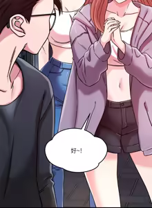 Page 607 of 偶然发现我爱你 | 恋人未满 | 偶然發現我愛你 | 戀人未滿 1-60 END - preview thumbnail