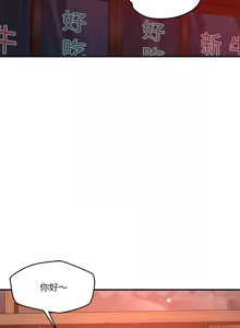 Page 609 of 偶然发现我爱你 | 恋人未满 | 偶然發現我愛你 | 戀人未滿 1-60 END - preview thumbnail