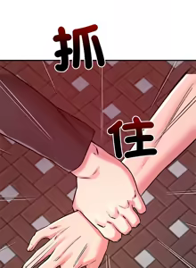 Page 623 of 偶然发现我爱你 | 恋人未满 | 偶然發現我愛你 | 戀人未滿 1-60 END - preview thumbnail