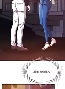 Page 630 of 偶然发现我爱你 | 恋人未满 | 偶然發現我愛你 | 戀人未滿 1-60 END - preview thumbnail