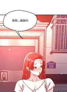 Page 634 of 偶然发现我爱你 | 恋人未满 | 偶然發現我愛你 | 戀人未滿 1-60 END - preview thumbnail