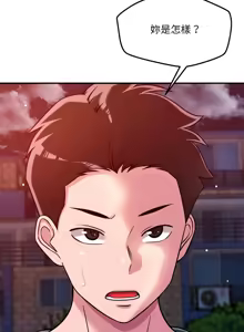 Page 636 of 偶然发现我爱你 | 恋人未满 | 偶然發現我愛你 | 戀人未滿 1-60 END - preview thumbnail