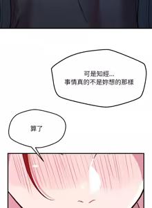 Page 639 of 偶然发现我爱你 | 恋人未满 | 偶然發現我愛你 | 戀人未滿 1-60 END - preview thumbnail