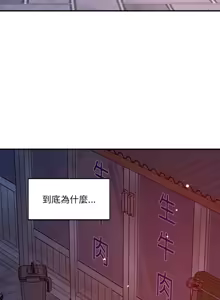 Page 643 of 偶然发现我爱你 | 恋人未满 | 偶然發現我愛你 | 戀人未滿 1-60 END - preview thumbnail