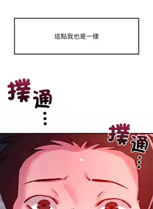 Page 646 of 偶然发现我爱你 | 恋人未满 | 偶然發現我愛你 | 戀人未滿 1-60 END - preview thumbnail
