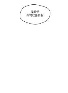 Page 647 of 偶然发现我爱你 | 恋人未满 | 偶然發現我愛你 | 戀人未滿 1-60 END - preview thumbnail