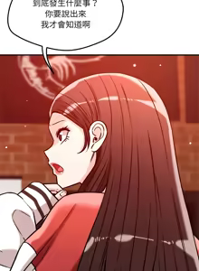 Page 650 of 偶然发现我爱你 | 恋人未满 | 偶然發現我愛你 | 戀人未滿 1-60 END - preview thumbnail