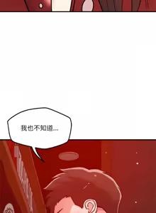 Page 651 of 偶然发现我爱你 | 恋人未满 | 偶然發現我愛你 | 戀人未滿 1-60 END - preview thumbnail