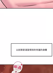 Page 662 of 偶然发现我爱你 | 恋人未满 | 偶然發現我愛你 | 戀人未滿 1-60 END - preview thumbnail