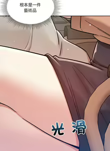 Page 67 of 偶然发现我爱你 | 恋人未满 | 偶然發現我愛你 | 戀人未滿 1-60 END - preview thumbnail