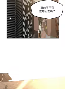 Page 671 of 偶然发现我爱你 | 恋人未满 | 偶然發現我愛你 | 戀人未滿 1-60 END - preview thumbnail