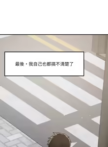 Page 672 of 偶然发现我爱你 | 恋人未满 | 偶然發現我愛你 | 戀人未滿 1-60 END - preview thumbnail