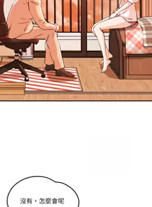 Page 679 of 偶然发现我爱你 | 恋人未满 | 偶然發現我愛你 | 戀人未滿 1-60 END - preview thumbnail