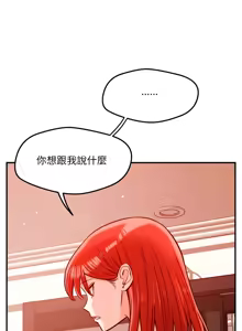 Page 680 of 偶然发现我爱你 | 恋人未满 | 偶然發現我愛你 | 戀人未滿 1-60 END - preview thumbnail