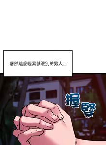 Page 694 of 偶然发现我爱你 | 恋人未满 | 偶然發現我愛你 | 戀人未滿 1-60 END - preview thumbnail