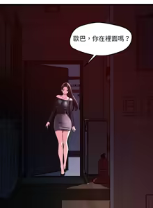 Page 698 of 偶然发现我爱你 | 恋人未满 | 偶然發現我愛你 | 戀人未滿 1-60 END - preview thumbnail