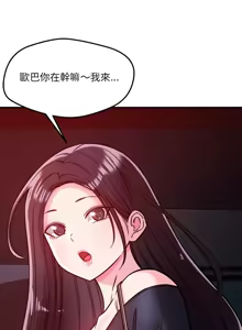 Page 700 of 偶然发现我爱你 | 恋人未满 | 偶然發現我愛你 | 戀人未滿 1-60 END - preview thumbnail