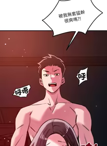 Page 716 of 偶然发现我爱你 | 恋人未满 | 偶然發現我愛你 | 戀人未滿 1-60 END - preview thumbnail