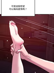 Page 722 of 偶然发现我爱你 | 恋人未满 | 偶然發現我愛你 | 戀人未滿 1-60 END - preview thumbnail