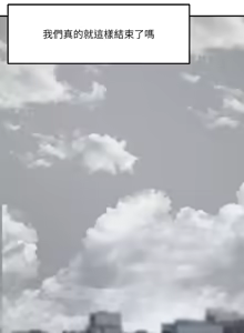 Page 729 of 偶然发现我爱你 | 恋人未满 | 偶然發現我愛你 | 戀人未滿 1-60 END - preview thumbnail