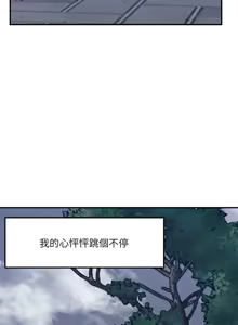 Page 734 of 偶然发现我爱你 | 恋人未满 | 偶然發現我愛你 | 戀人未滿 1-60 END - preview thumbnail