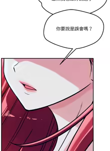 Page 739 of 偶然发现我爱你 | 恋人未满 | 偶然發現我愛你 | 戀人未滿 1-60 END - preview thumbnail