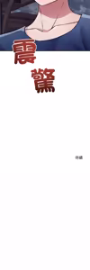 Page 740 of 偶然发现我爱你 | 恋人未满 | 偶然發現我愛你 | 戀人未滿 1-60 END - preview thumbnail