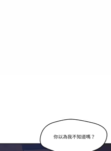 Page 741 of 偶然发现我爱你 | 恋人未满 | 偶然發現我愛你 | 戀人未滿 1-60 END - preview thumbnail