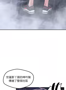 Page 743 of 偶然发现我爱你 | 恋人未满 | 偶然發現我愛你 | 戀人未滿 1-60 END - preview thumbnail