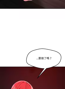 Page 749 of 偶然发现我爱你 | 恋人未满 | 偶然發現我愛你 | 戀人未滿 1-60 END - preview thumbnail