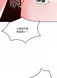 Page 757 of 偶然发现我爱你 | 恋人未满 | 偶然發現我愛你 | 戀人未滿 1-60 END - preview thumbnail