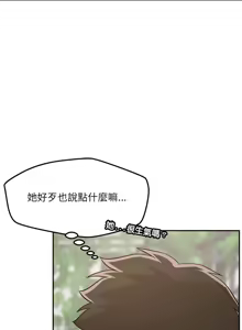 Page 760 of 偶然发现我爱你 | 恋人未满 | 偶然發現我愛你 | 戀人未滿 1-60 END - preview thumbnail