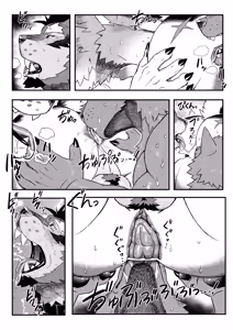 Page 12 of GAOGAOGAOOO!! (uncensored) - preview thumbnail