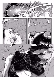 Page 17 of GAOGAOGAOOO!! (uncensored) - preview thumbnail