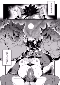 Page 4 of GAOGAOGAOOO!! (uncensored) - preview thumbnail