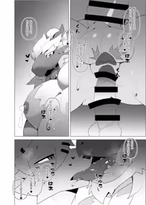 Page 30 of 超ドラゴンミルク - preview thumbnail
