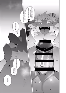 Page 31 of 超ドラゴンミルク - preview thumbnail