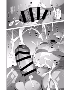 Page 36 of 超ドラゴンミルク - preview thumbnail
