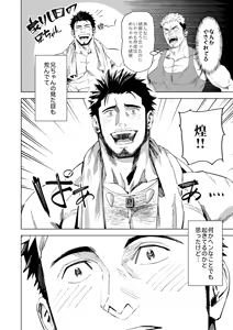 Page 11 of MAREBITO MARRIAGE - preview thumbnail