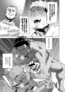 Page 30 of MAREBITO MARRIAGE - preview thumbnail